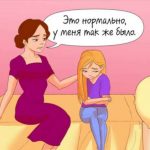 Сигналы заботливого воспитания