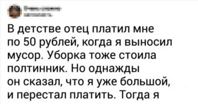 Как происходят конфликты между родительскими ожиданиями и поведением детей?