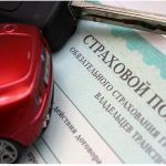 Выгодная оформление автостраховки