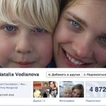 Наталья Водянова создала страницу в Facebook.